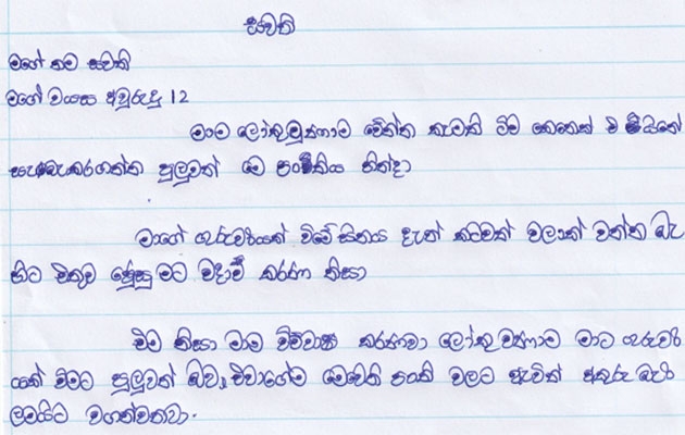 Sri lanka, verdens børn
