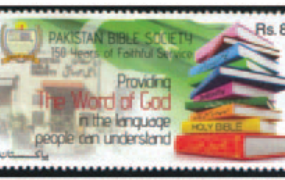 Frimærke med bibler, Pakistan