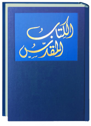 Arabisk bibel