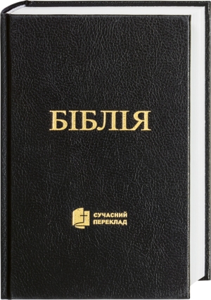 ukrainsk