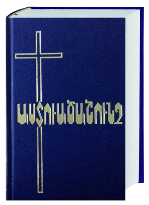 Vestarmensk Bibel